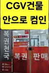복권천국