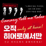 히어로보드게임카페 범계점