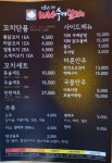 빠샤수제닭꼬치 간석점