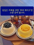 쁘띠구르메 케이커리