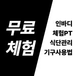 더 바디 피트니스 거제장평점