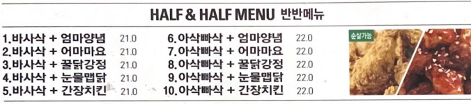 강호동치킨678 인천논현점