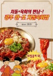 돌쇠네식육식당 광주첨단본점
