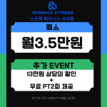 스포벡휘트니스 숙대점