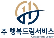 행복드림서비스