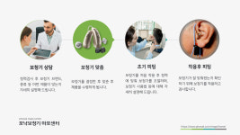 포낙보청기 마포센터