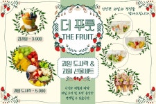 더푸릇