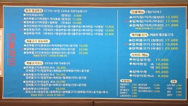미성복어 두류공원점