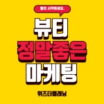 위즈더플래닝