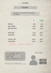 그로잉살롱 전포문현점