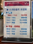 대명스크린골프