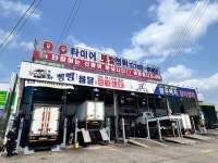 평우복지정비센터 빵빵용달정비센타 초월점