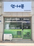 엘샤론