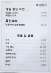 매화담흑염소