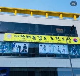 대한해동검도 효천도장