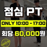 위핏헬스&PT 수유역점