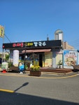 우체통찰보리칼국수