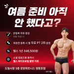 로망휘트니스 영등포점