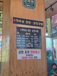 가마솥신서연곰탕