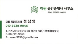 라원공인중개사사무소