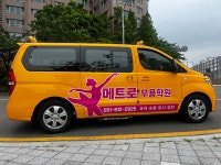 메트로무용학원