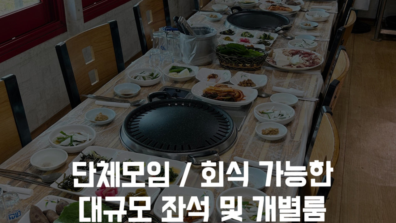 장수촌