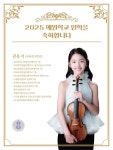 더키즈바이올린스튜디오음악학원