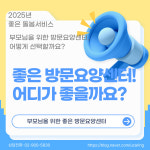 유케어링재가복지센터