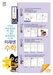 잉글리시아이 미래엔수학 덕계솔학원