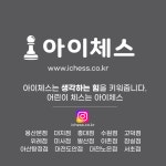 아이체스 아산탕정점