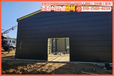 조립식판넬반석