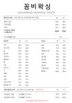 꼼비왁싱