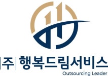 행복드림서비스