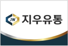 지우유통