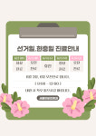 서울이비인후과의원