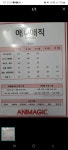 애니매직 만화학원