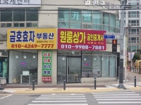 원룸상가공인중개사사무소