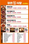 정연식당