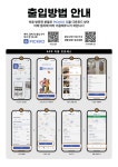 향남2지구 스터디카페 마스터키