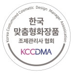 한국맞춤형화장품조제관리사협회