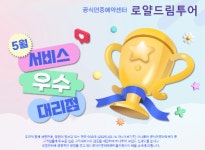 하나투어 로얄드림투어
