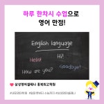 삼성영어셀레나 홍북최고학원