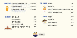 선한청다방 운서점