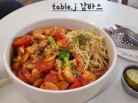 테이블제이