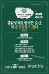 마티스의 그림정원 미술교습소