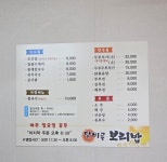 달비골보리밥