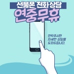 선불폰 선불유심 구미개통점