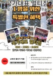 국가대표 멀티짐