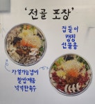 별난버섯집