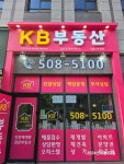 KB공인중개사사무소